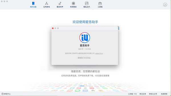 2026年爱思助手怎么导出日历中的日程安排？