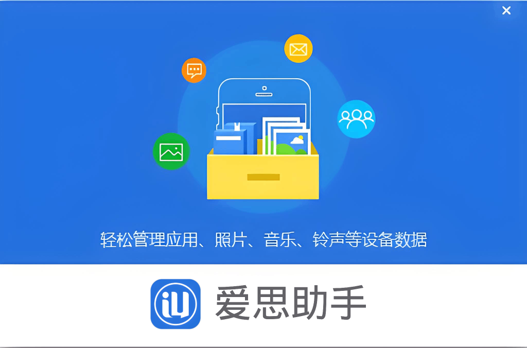爱思助手如何修复iPhone自动调节亮度失效?