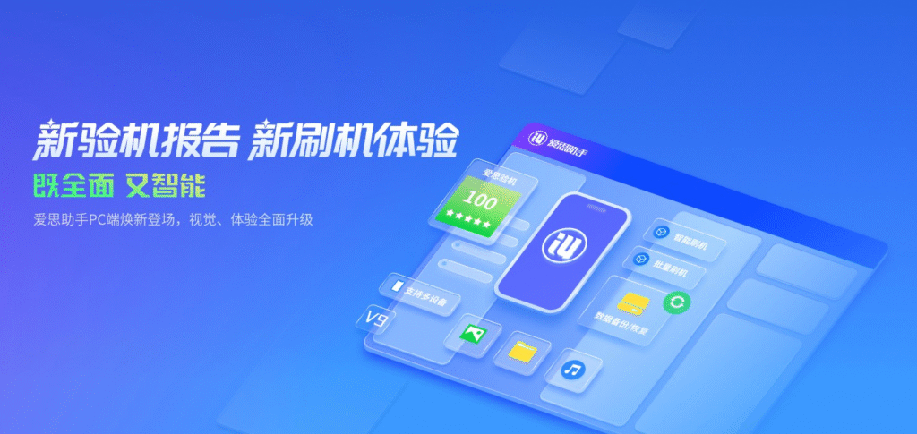如何用爱思助手解决输入法卡顿的问题？