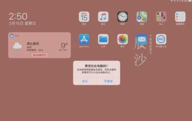 如何用爱思助手解决输入法卡顿的问题？