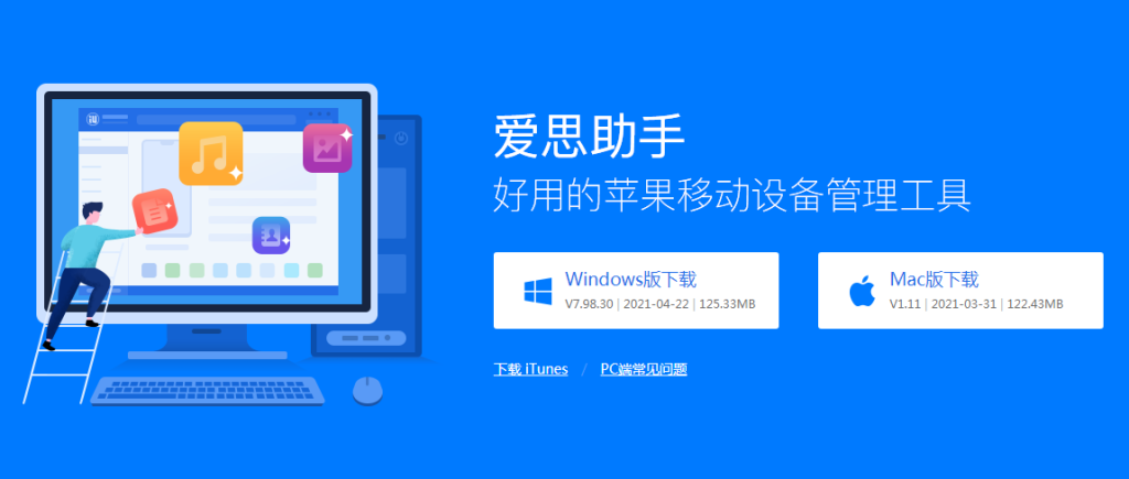 爱思助手怎么检测iPhone的陀螺仪功能？
