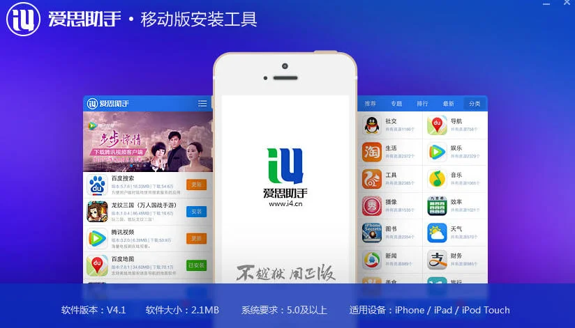爱思助手怎么修复iOS系统的网络配置？