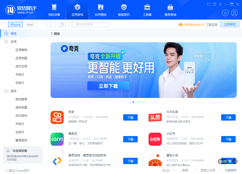 2026年爱思助手怎么解决相册导入失败的问题？