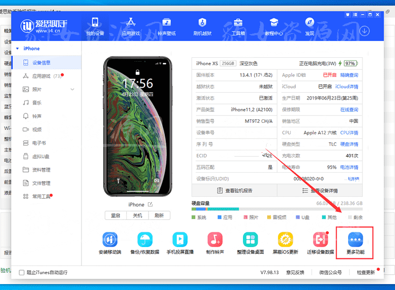 为什么爱思助手刷机包下载速度很慢？