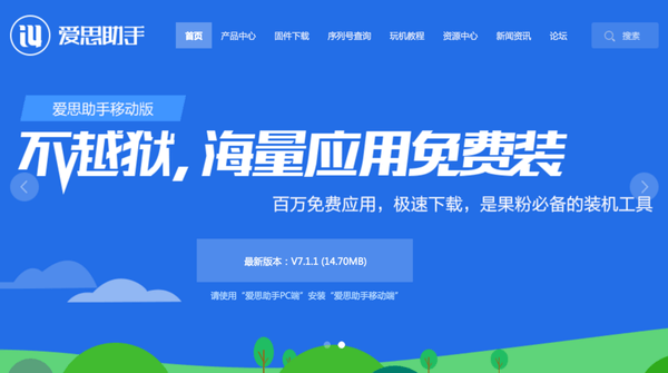 爱思助手怎么解决iPhone一直重启的问题?