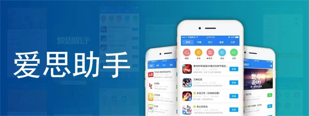 爱思助手怎么解决iPhone一直重启的问题？
