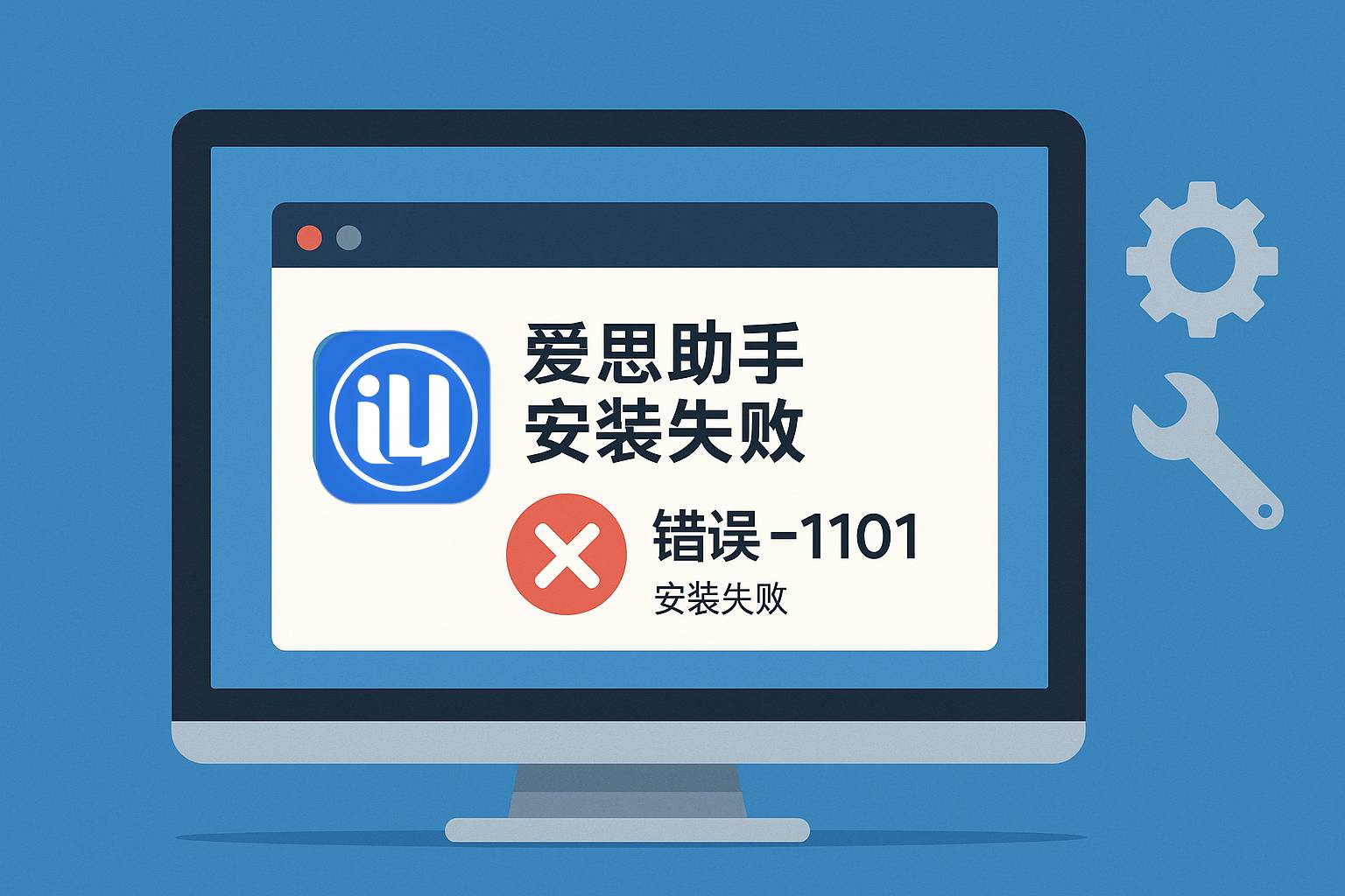 爱思助手“一键刷机”和“专业刷机”选哪个?