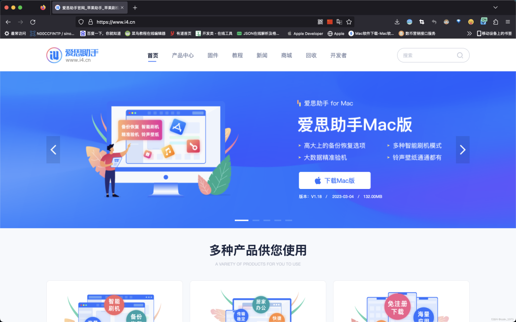 2026年爱思助手怎么解决应用安装失败Error？
