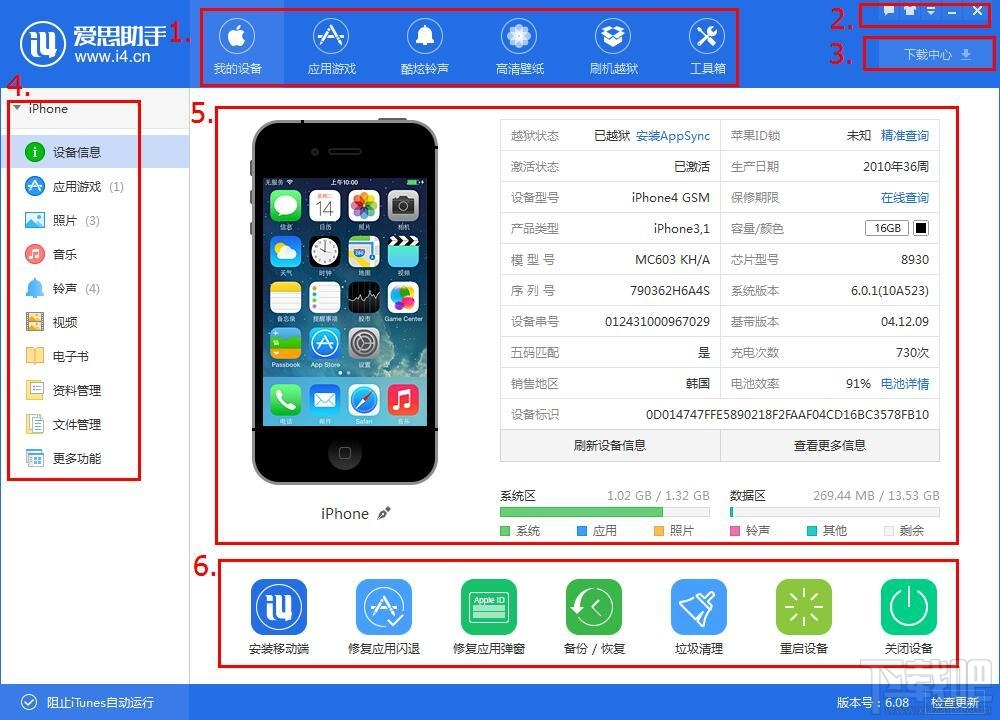 爱思助手如何批量导出手机里的短信内容?