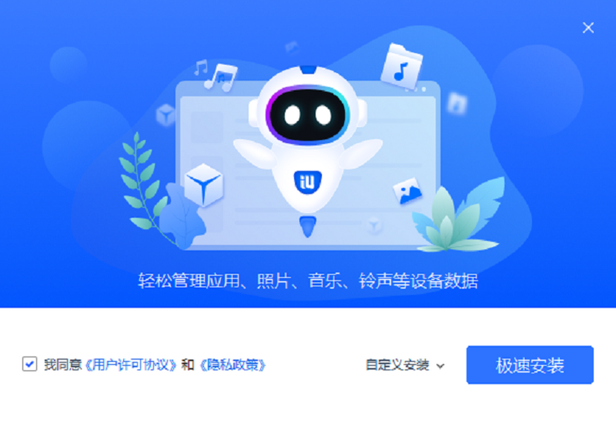 2026年爱思助手怎么设置自动备份功能?