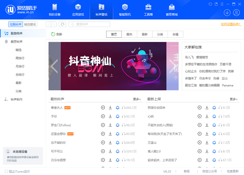 为什么爱思助手读取设备信息速度变慢了？