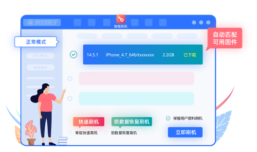 2026年爱思助手怎么解决驱动安装失败的问题？