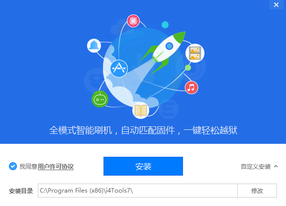 爱思助手下载的应用怎么进行更新？